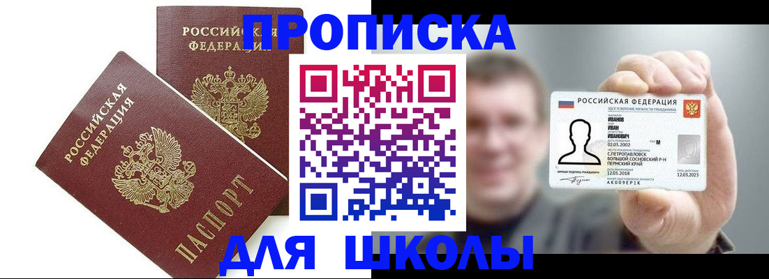 временная регистрация в Геленджике