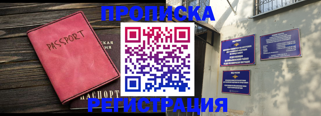 временная регистрация 2025 в Геленджике